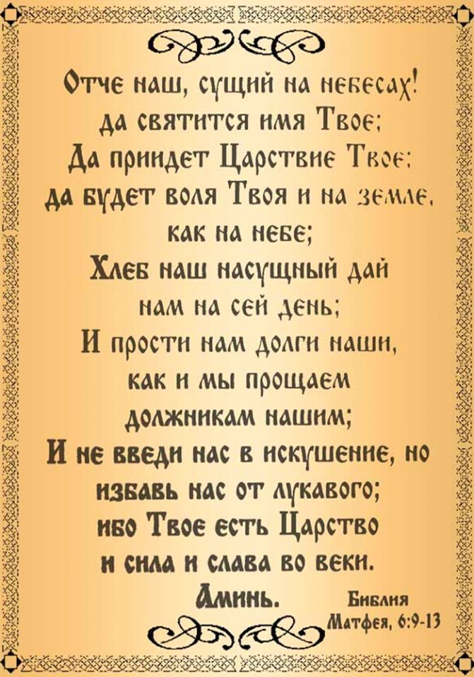 Молитвы